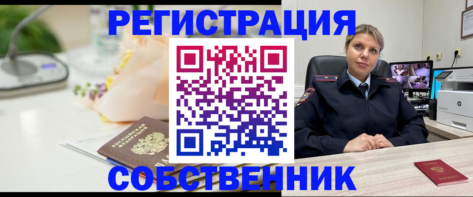 купить прописку в Елабуге